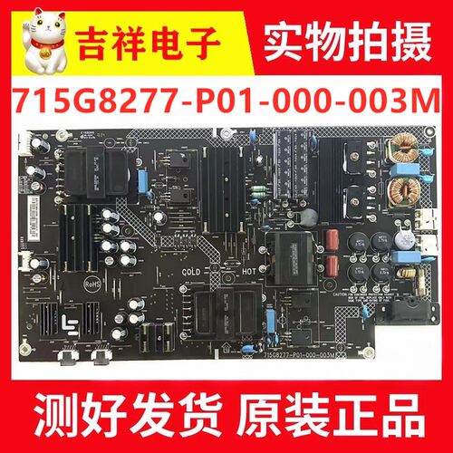 乐视L554UCNN电源板715G8277-P01