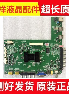 原装康佳LED55X5000D 主板35016515 配屏 V546HK3-LS5 电路板