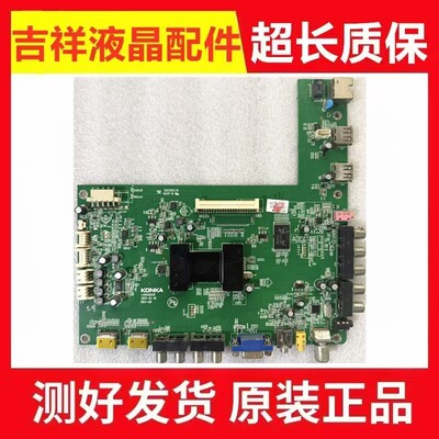 原装康佳LED55X5000D主板