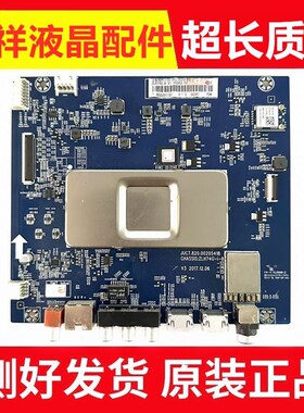 原装长虹55F9 55AM 主板JUC7.820.00205418配屏C550U17-E4-L