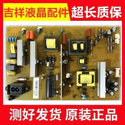 原装长虹UD50D7200I液晶电源板