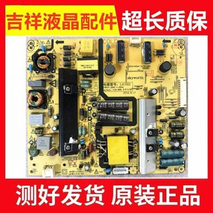原装 PPTV-50C2S 4K电源板5800-L4U021-1220 168P-L4U021-13/12
