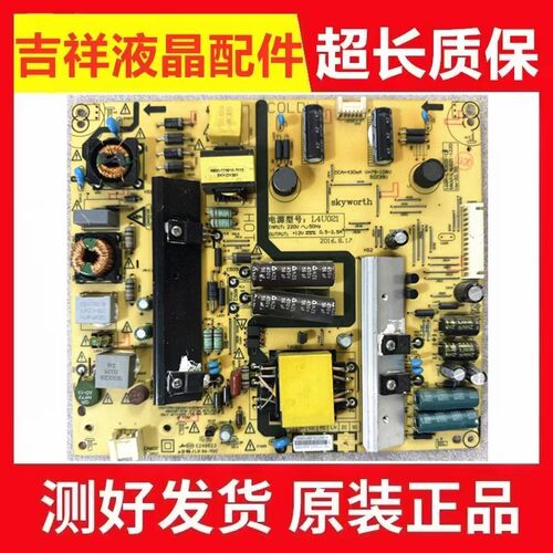 原装PPTV-50C2S4K电源板