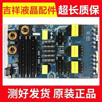 原装海信55A8F电源板