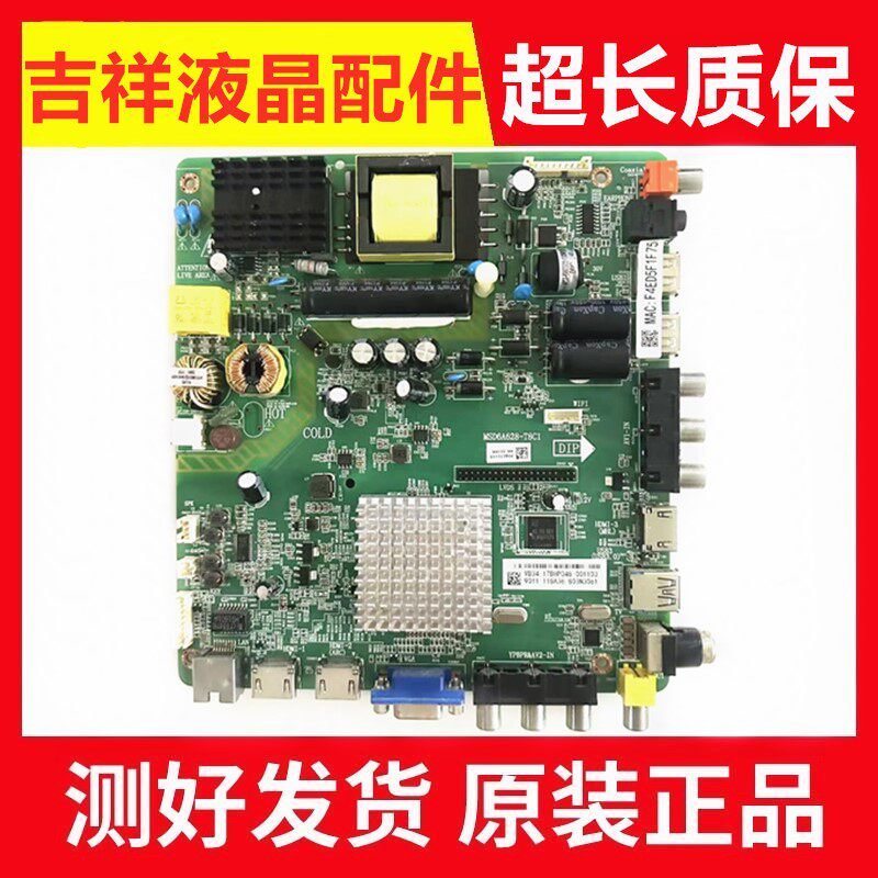 原装飞利浦43PFF5455/T3/5459 42PFL5250主板MSD6A628-T8C1屏可选
