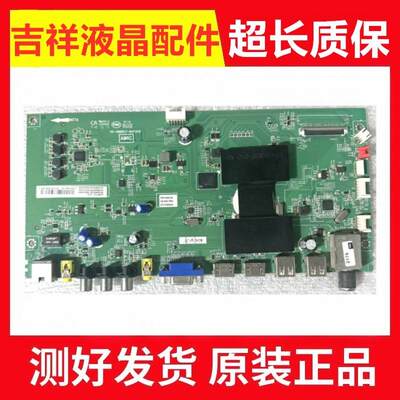 原装TCLL48A71C电视主板