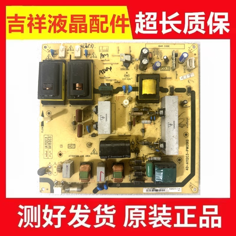 TCLL32P60BDLCD32R18电源板