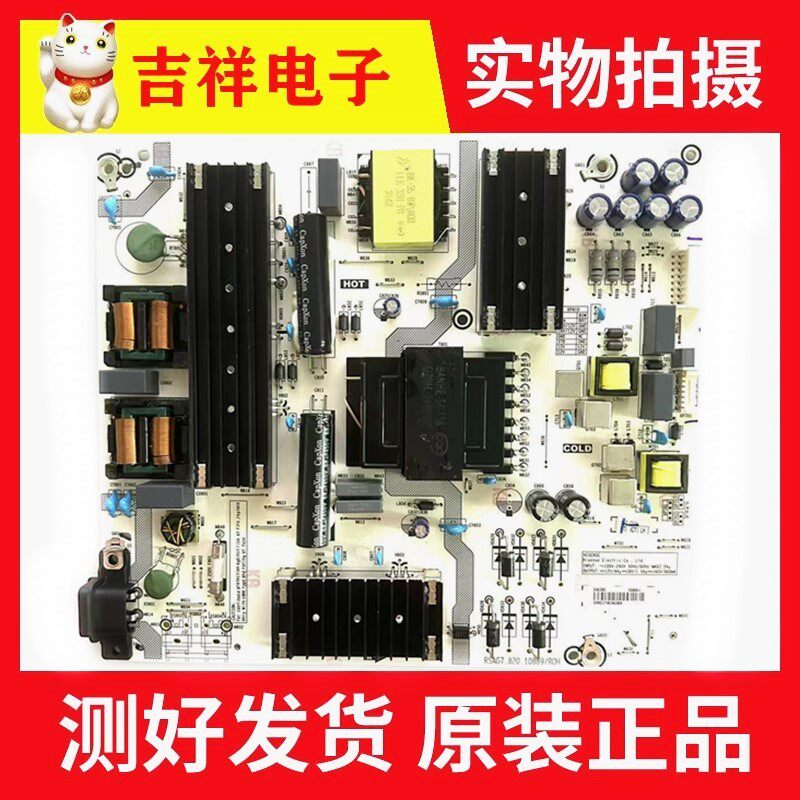 海信75E3F电源板RSAG7.820.10889