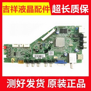 原装TCL L39F1570B主板40-00RT49-MAA2HG 配LVF390AU0T