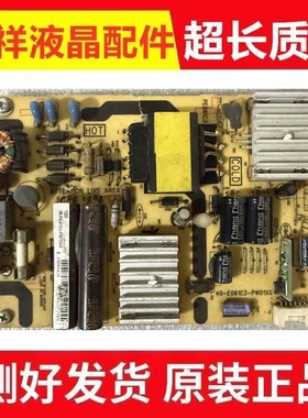 TCL L32E5300D电源板一40-E061C3-PWK1XG 81-PE061C3-PL200AA测好