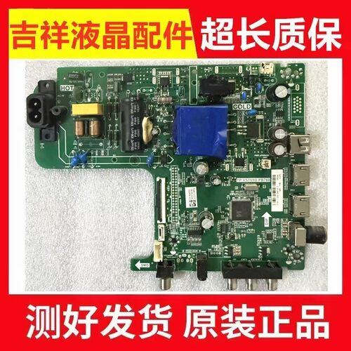 原装海信HZ43E30D主板TP.VST69D