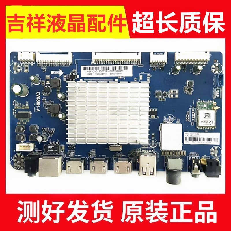 超能CANTVC42SD320主板CV638H-A