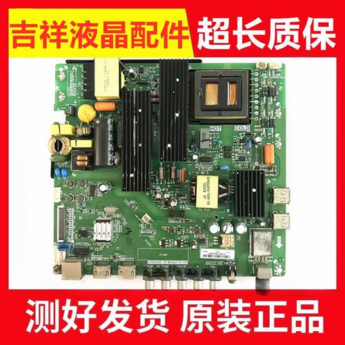 LED49C1000N主板TP.MS881.PC701