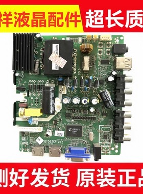 原装T.VST59S.63KP QT563KP V6.3 主板32-46寸LED电视机通用