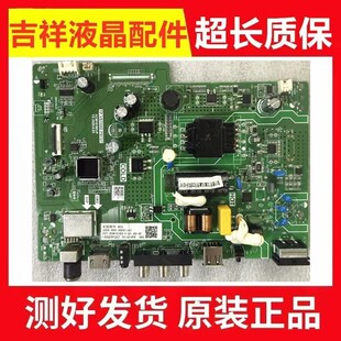 主板TP.VST69D.PB727配屏C320X19 原装 长虹液晶电视机 32M2