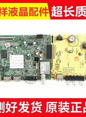 原装创维40E360E主板5800-A8S160-0P40 8S16配屏RDL400FY CD0-000