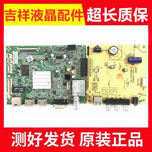 创维40E360E主板5800-A8S160