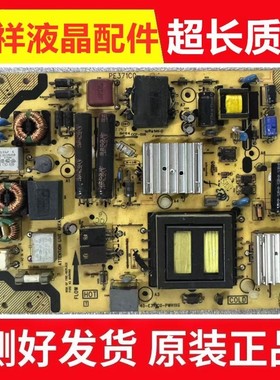 TCL L48A71S L48F3511A-3D电源板40-E371C6/E371C0-PWH1XG/PWG1XG