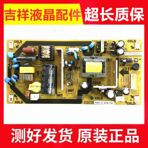 夏普电源板QPWBFG093WJN3
