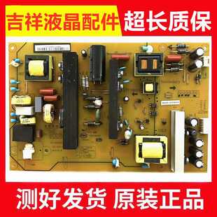 原装长虹55D2000i 55U1A电源板HSL70D-2MD 400-A XR7.820.487V1.1
