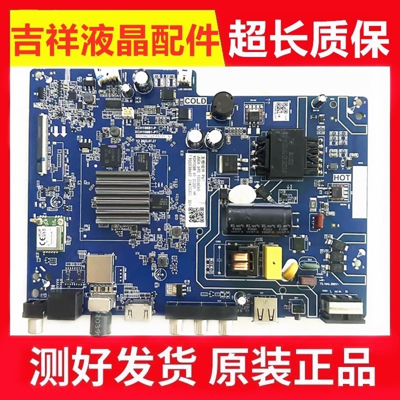 长虹32D4PF主板TPD.HV352T.PB721