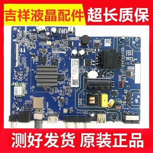 原装长虹 32D4PF 液晶电视机主板TPD.HV352T.PB721屏C320X19-E1-B