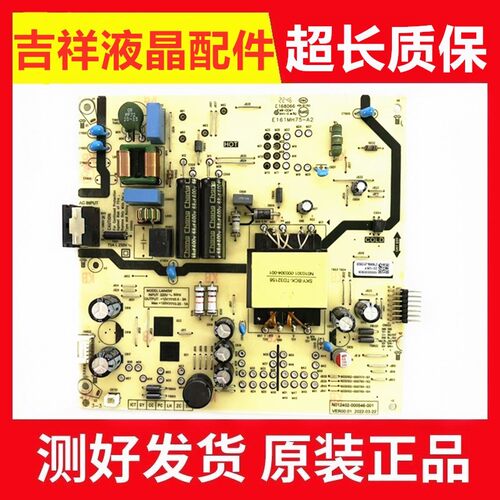 55G16电源板N012402-000546-001