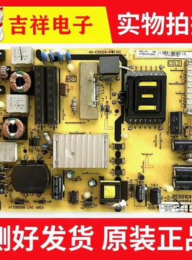 原装TCL L55F1600E/3700A/D55A71电源板40-E501C4-PWF1XG/PWH1XG