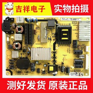 原装TCL L55F1600E/3700A/D55A71电源板40-E501C4-PWF1XG/PWH1XG