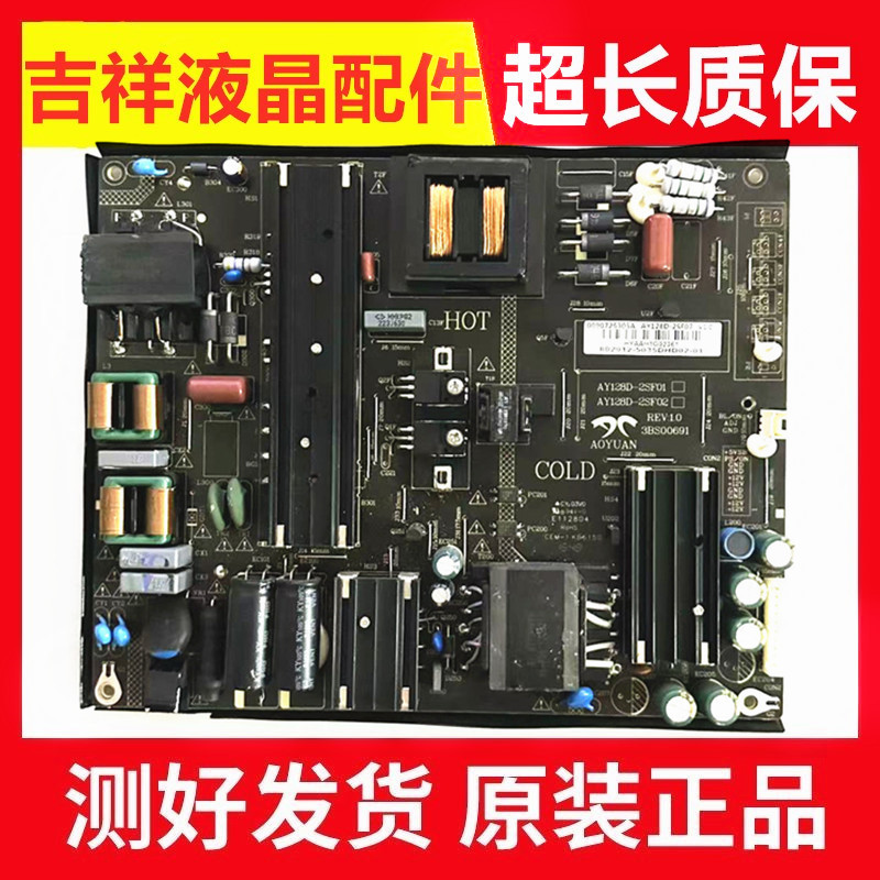 海尔H50E09电源板0090726305A