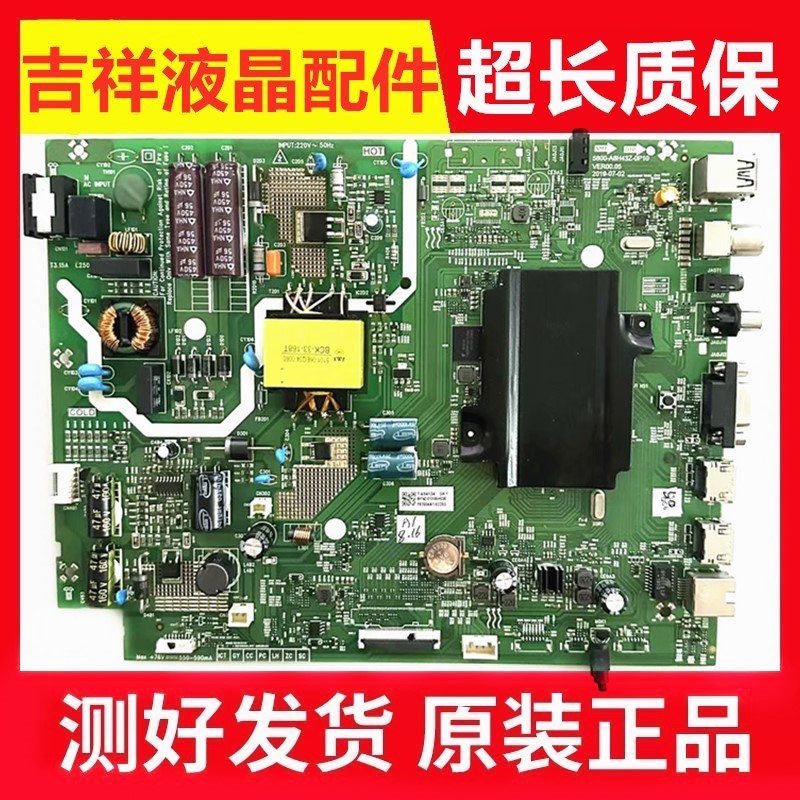 43E392G主板5800-A8H43Z-0P10