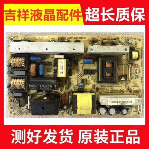 原装康佳LC32TS86C视电源板