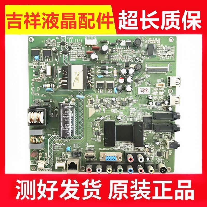 LED40/42F2200NE主板35017585