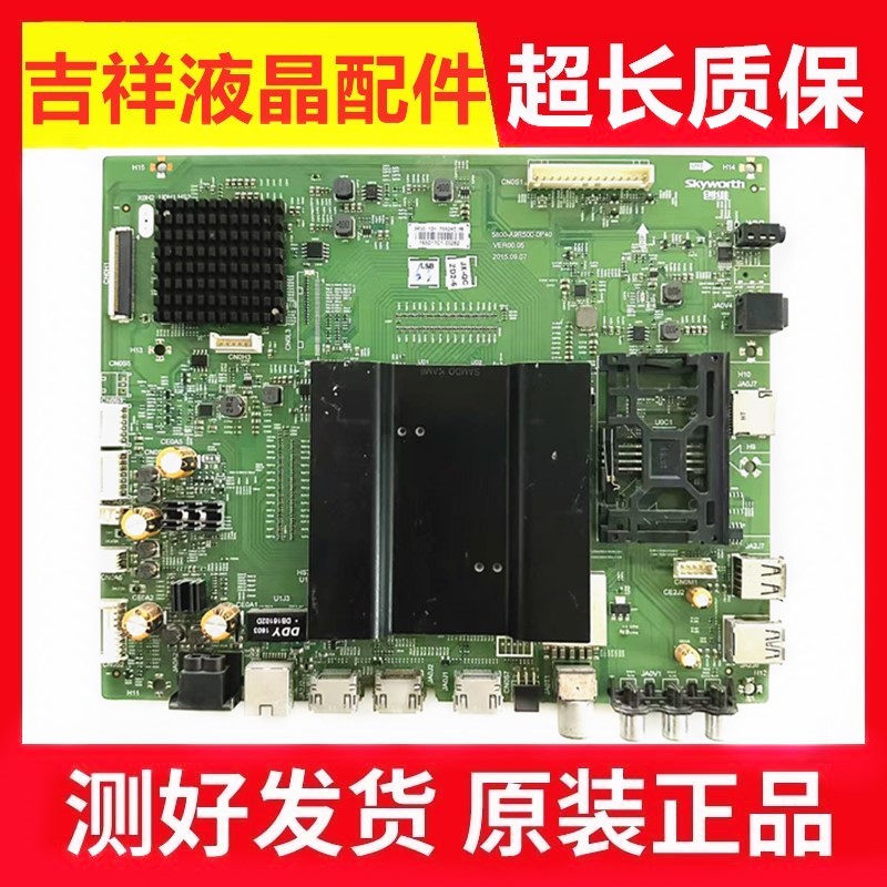 创维65G8210主板5800-A9R500