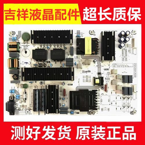 海信75E3F电源板RSAG7.820.10689