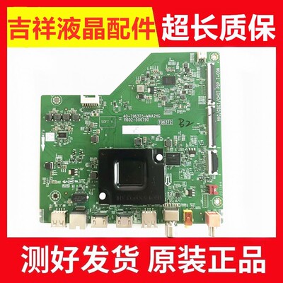 55G60E主板40-T963T5-MAA2HG