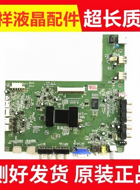 原装康佳LED46X5000D液晶电视主板35016515配屏LTA460HQ18测好发