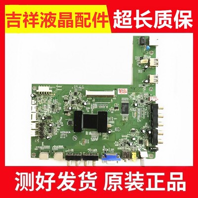 康佳LED46X5000D主板35016515
