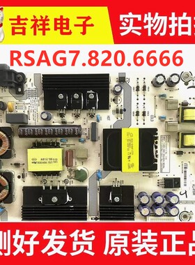 海信LED49EC550UA 50/55EC500U 55N3000U电源板RSAG7.820.6666