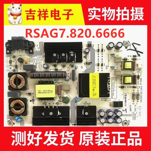 43M5000U电源板RSAG7.820.6666