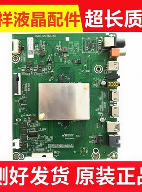 原装海信HZ55A65 HZ55A67 主板RSAG7.820.7825配屏HD550S3U81