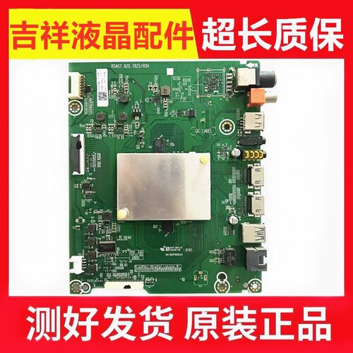 海信HZ55A65主板RSAG7.820.7825