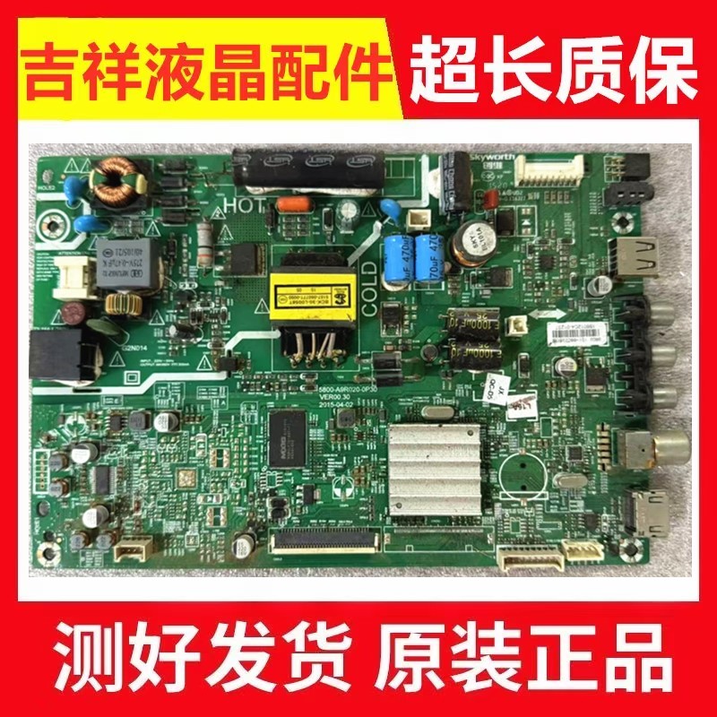 原装创维32E300032E361S主板