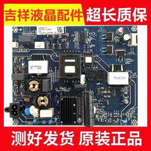 长虹55U1 55A3U 55F8电源板JUC7.820.00191705 JUC6.692.00194076