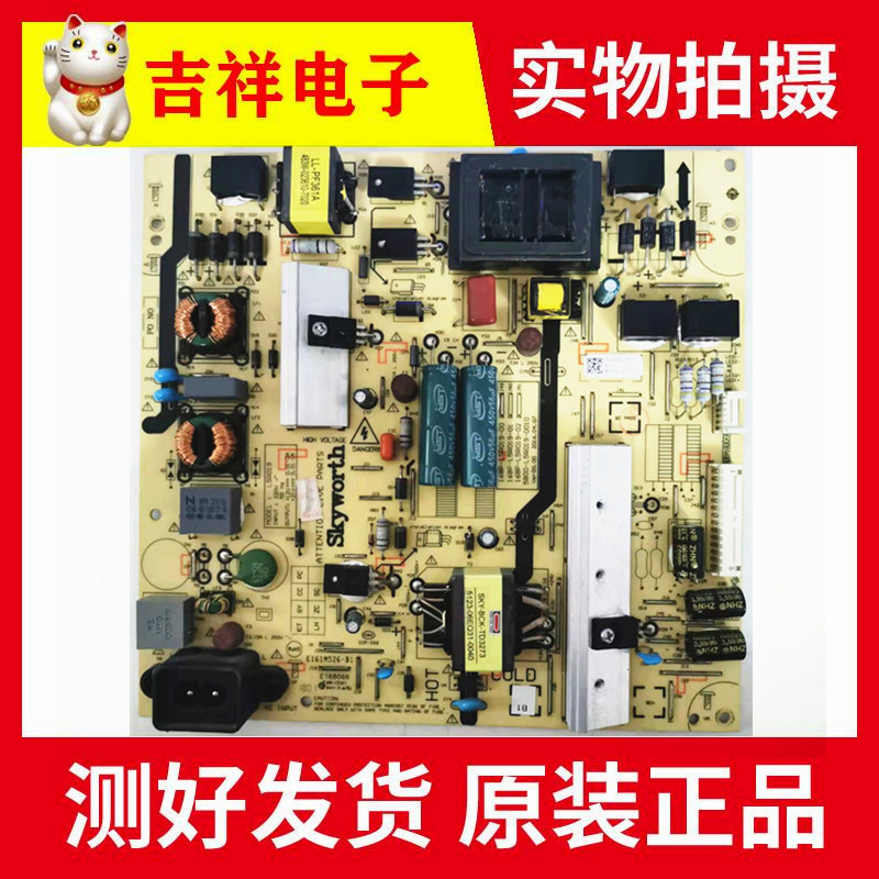创维55E555X5电源板电源板