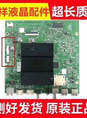 原装创维75A7 70C70 65G20主板5800-A7S720-0P20/0P40屏可选