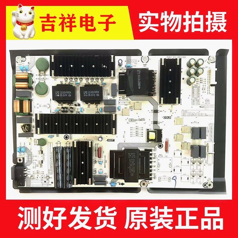 70E3D-PRO电源板RSAG7.820.9863