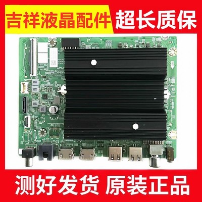 创维55P3DMax主板A7T863