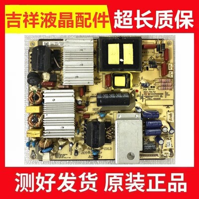 原装海尔LQ55AL88S81A2电源板