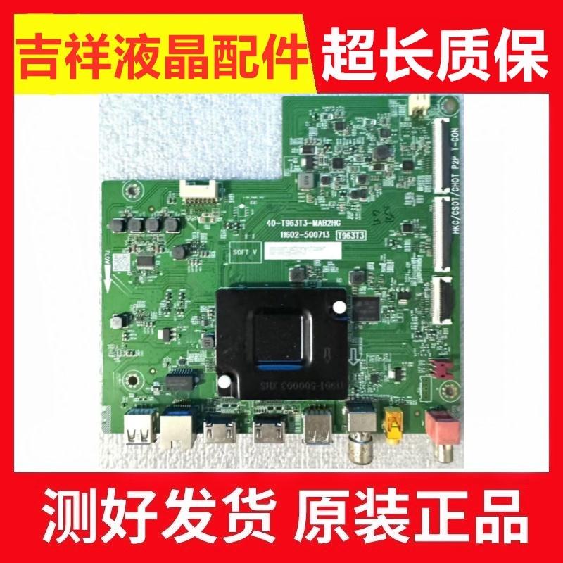 雷鸟65S265CTCL65V6E主板